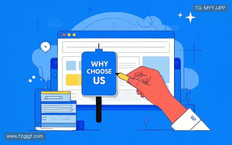 为什么选择我们？